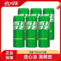 可口可乐 雪碧细长罐330ml*6罐柠檬味汽水碳酸饮料清爽解渴饮品