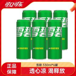 可口可乐 雪碧细长罐330ml*6罐柠檬味汽水碳酸饮料清爽解渴饮品