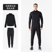 迪卡侬 RFP3 速干长袖长裤两件套 运动套装