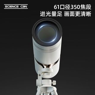 科学罐头 天地两用天文望远镜观鸟镜