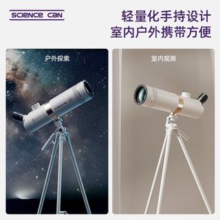 科学罐头 天地两用天文望远镜观鸟镜