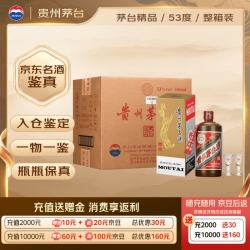茅台 酱香型白酒  箱装