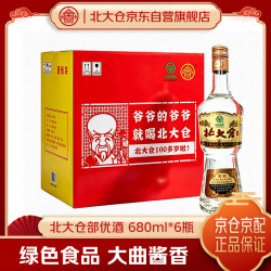 北大仓 部优 50%vol 酱香型白酒 680ml*6瓶 整箱装