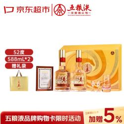 五粮液 五粮春二代 52度浓香型白酒 588ml*2瓶 礼盒装