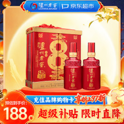 泸州老窖 八年窖头曲品藏 52度浓香型白酒 500ml*2瓶 礼盒装