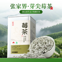 七春 莓茶藤茶张家界正宗高山莓茶芽尖新茶嫩芽尖养生茶泡水喝50g