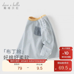 戴维贝拉 DAVE＆BELLA）男童棉T恤宝宝打底衫春装儿童长袖条纹上衣