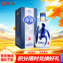 汾酒 青花20 53%vol 清香型白酒 500ml 单瓶装