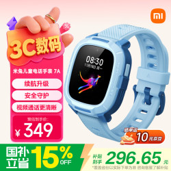 小米 7A 4G米兔儿童电话手表 蓝色