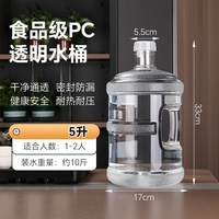 塔夫曼 食品级塑料 透明带盖 加厚储水桶 20L