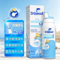 舒德尔玛 小海豚 生理盐水 精装版100ml 英国进口