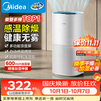 美的 SZ-2Y50 无雾加湿器 5升 600ml/h