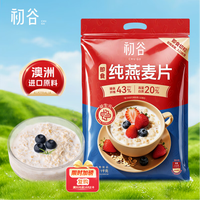 初谷 高膳食纤维 即食燕麦片