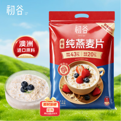 初谷 高膳食纤维 即食燕麦片