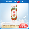 明治 草莓牛乳900ml  草莓900ml plus