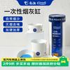 么汰 自带灭烟沙一次性发泡烟灰缸防飞灰防烟味车载办公室家用便携免洗