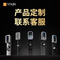 亿鑫 7KW 交流充电桩