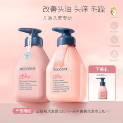 贝德美 蓝甘菊儿童洗发水柔顺蓬松洗发露中大童男孩女孩学生通用洗头膏