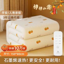 志高 石墨烯电热毯速热单双人双控定时除螨电褥子