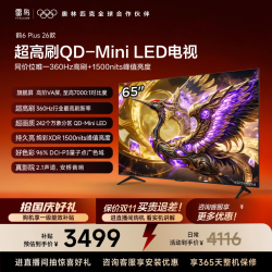 TCL FFALCON 雷鸟 鹤6 Plus 26系列 R69A Plus 液晶电视