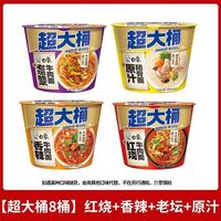百亿补贴：白象 超大桶红烧牛肉面135g*8