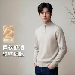雪中飞 秋冬休闲拉链半高领毛衣保暖舒适恒温轻暖简约男装
