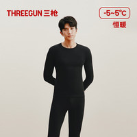 三枪 【舒肤棉抗静电】男士保暖内衣套装