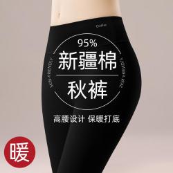 欧迪芬 高弹秋裤女士保暖裤修身打底裤秋冬棉裤女