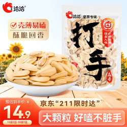 洽洽 打手瓜子脱皮五香味大颗粒坚果炒货休闲零食300g/318g随机发