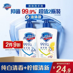 舒肤佳 健康抑菌洗手液套装 (纯白420ml+柠檬420ml)