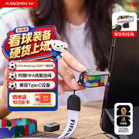 闪迪 64GB Type-C USB3.2 U盘FIFA World Cup 2026全球授权版读速300MB/s 适用手机电脑平板 优盘