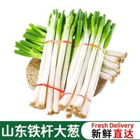 百亿补贴：村婆婆 8斤山东大葱新鲜大葱去皮去半叶煎饼卷大葱蘸酱自食香葱4斤