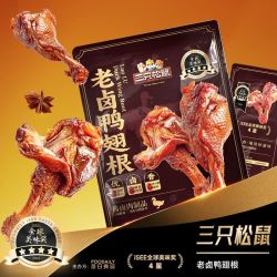 三只松鼠 老卤鸭翅根420g袋卤香味肉类零食超值鸭翅根