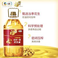 百亿补贴：福临门 压榨一级 花生油