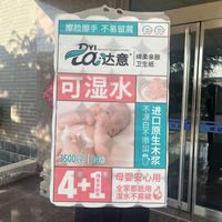百亿补贴：达意 7斤24卷达意无芯卷纸大粗卷卫生纸手纸卷筒纸学生家用厕所纸母婴