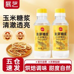 展艺 玉米糖浆250g麦芽糖浆食品级水怡转化烘焙糕点雪花酥牛轧糖
