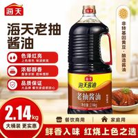 宅家食光：海天 老抽酱油2.14kg家用桶装凉拌蘸料上色红烧调味料酿造酱油