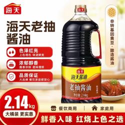 海天 老抽酱油2.14kg家用桶装凉拌蘸料上色红烧调味料酿造酱油