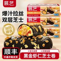 百亿补贴：展艺 黑金虾仁培根芝士卷拉丝鸡肉卷早餐半成品学生儿童面点面食