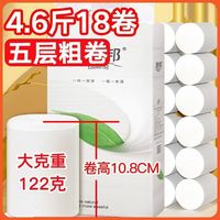 百亿补贴：丽邦 卷纸超厚无芯纸巾大卷实惠家用手纸厕纸卫生纸