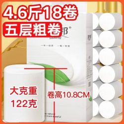 丽邦 卷纸超厚无芯纸巾大卷实惠家用手纸厕纸卫生纸
