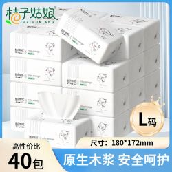 桔子姑娘 抽纸40包整箱400张纸巾卫生纸家用整箱面巾纸餐巾纸批发