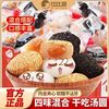 比比赞 干吃汤圆整箱夹心麻薯麻糍糯米糍粑零食糯叽叽小吃甜品批发