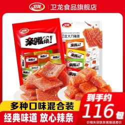 卫龙 116包亲嘴烧混合口味大刀辣条大礼包袋装素肉香辣解馋小零食