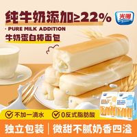 百亿补贴：光明 牛奶蛋白棒面包270克夹心手撕糕点零食儿童营养早餐