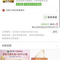 订单截图缩略图
