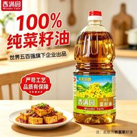 百亿补贴：香满园 纯正菜籽油1.8L香满园菜籽油纯香食用油小瓶便携装家用小桶