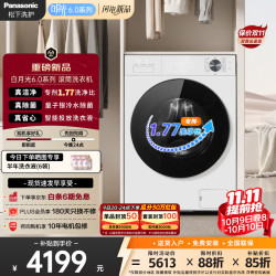 松下 白月光6.0滚筒洗衣机 10KG大容量  深净级除毛 量子银除菌 洗衣机全自动 智能投放