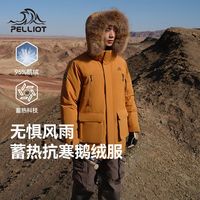 户外徒步：伯希和 户外800蓬羽绒服男冬新款女防风保暖鹅绒服连帽登山派克服