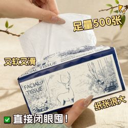 津洁 大尺寸抽纸家用加厚批发面巾纸餐巾纸